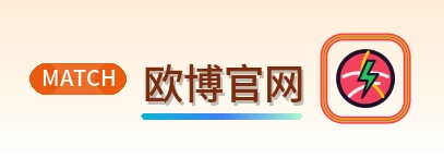 欧博官网 Logo